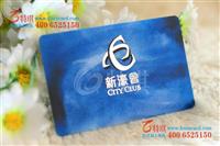 直接厂家批发酒店会员一卡通智能卡制作设计