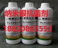 纳米银抗菌溶液