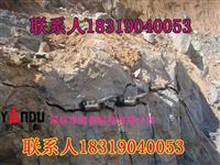 基坑岩石没有炸药免爆破全新设备YD100液压劈裂棒