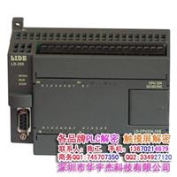 西门子PLC解密 CPU226CN解密 上载密码解密 CPU224CN解密
