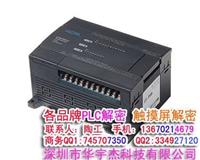 中山 master k120s解密 LG解密 FP0R解密