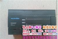肇庆 master k120s解密 LS解密 维控LX3V解密
