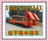 合阳县盛源牌重型低平板半挂车多少钱一辆