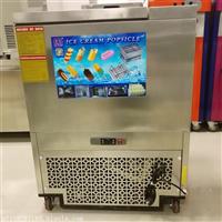 冰友牌 厂家直销 双模水果棒机 雪糕机 制冰机 小型创业设备