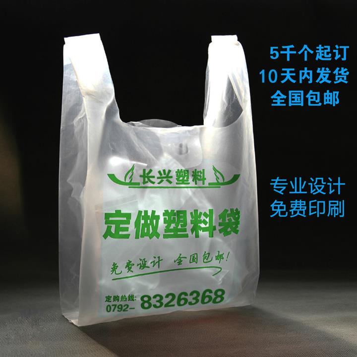 塑料袋訂做印刷logo圖案電話 九江塑料袋5絲】價格,廠家,塑料袋-搜了