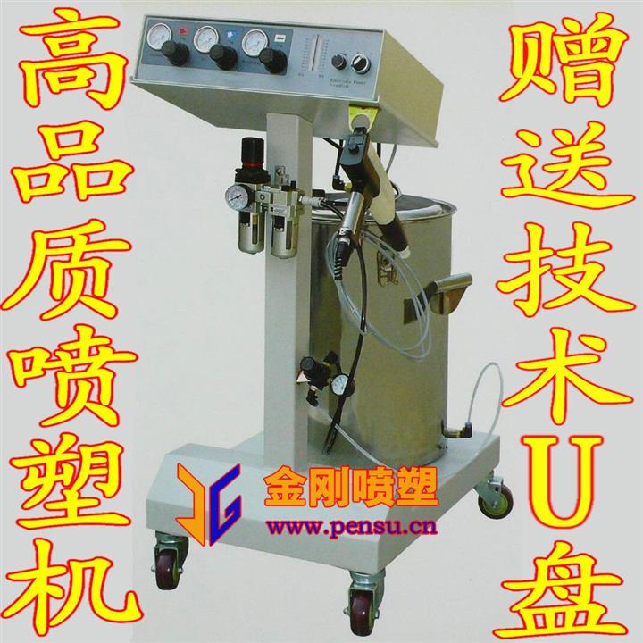 中望科技ZW810喷塑机 喷涂 涂装设备 喷塑设备 