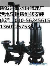 昌平水泵维修电机维修污水泵潜水泵打捞安装维修洗井