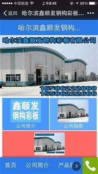 边格达奇彩钢房钢结构活动房厂房