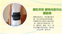 青岛腰间盘突出腰疼腿疼理疗仪