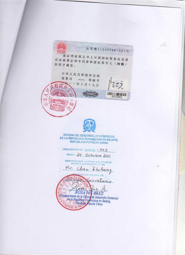 靖江办理出口韩国原产地证