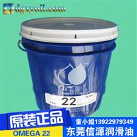 OMEGA 22滚动轴承润滑油