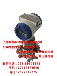 KD9051-DH系列一体化差压流量变送器