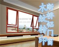 北方瑞达门窗-教你如何选择断桥铝门窗，北京顺义断桥铝门窗