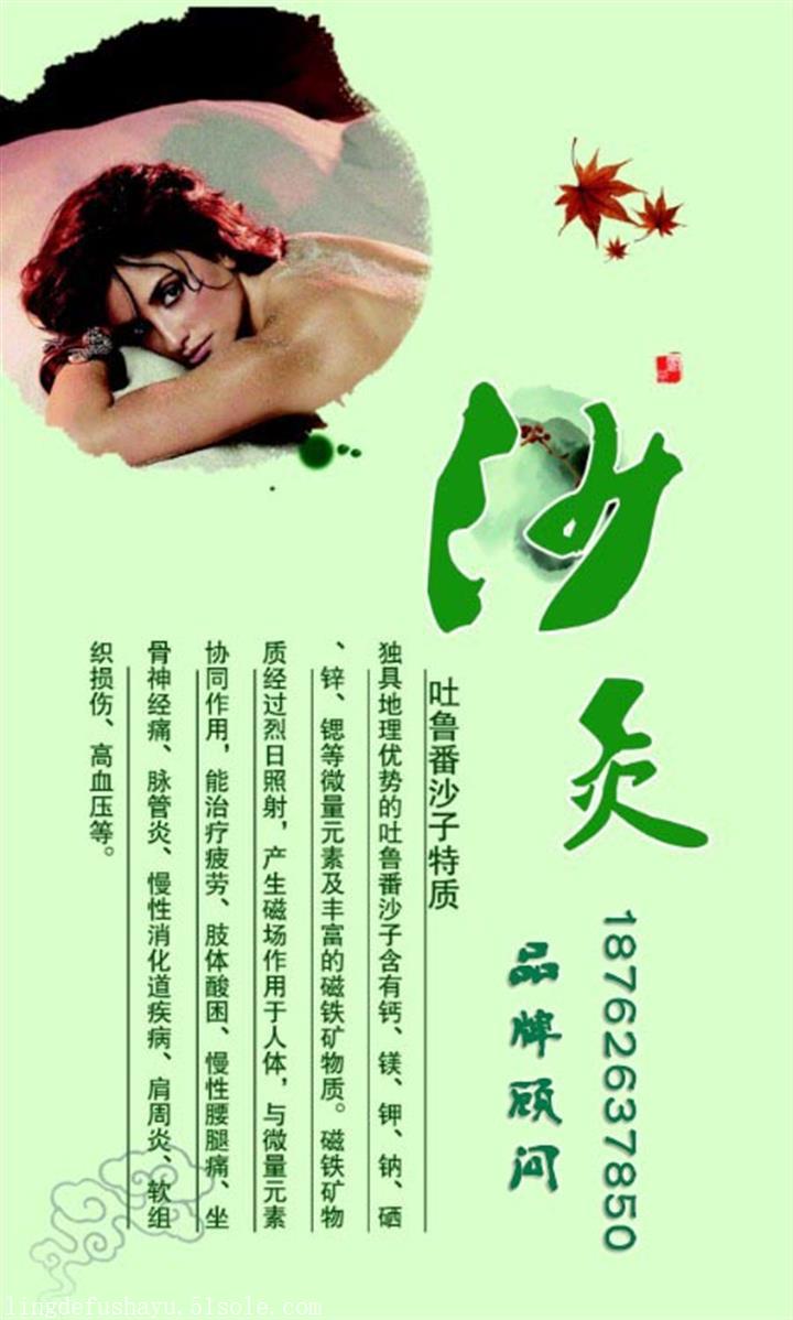 五彩阳光灵得福沙灸床沙灸的好处