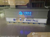 湖北恩施2016款移动业务收银台价格