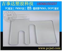 常州PMMA板材PC板加工打孔折弯印刷