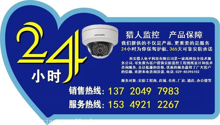 西安监控安装公司监控报价上门安装监控监控公司大全