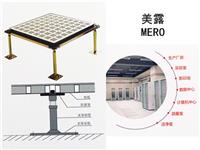 美露防静电地板，广西南宁钢质防静电地板，3号钢质通风板