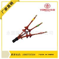 10KV热缩电缆附件NSY-10/3.4,永固电缆终端头厂家