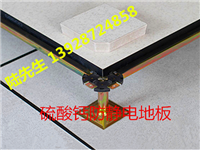 防静电地板，美露6号硫酸钙防静电地板，广西南宁美露地板