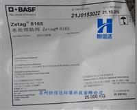 德国进口巴斯夫zetag8160固体药剂生产厂家