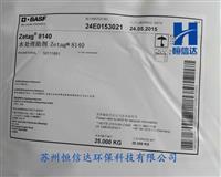 德国巴斯夫zetag8125生产厂家/批发商