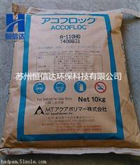 日本三菱造纸分散剂聚丙烯酰胺