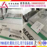 无锡PMMA亚克力板加工异形雕刻打孔