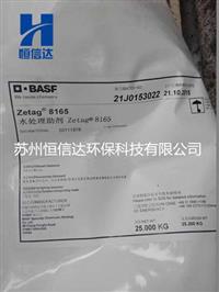 德国进口巴斯夫zetag8140水处理剂