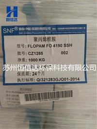 法国进口爱森FO4190SH聚丙烯酰胺