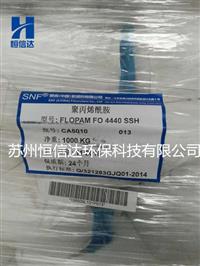 法国进口爱森FO4440SH聚丙烯酰胺