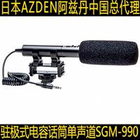 日本AZDEN阿兹丹 SGM-990 单反相机 单反相机用话筒 指向性可调式