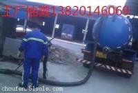 天津滨海新区环卫专车抽粪 抽化粪池 管道清洗疏通
