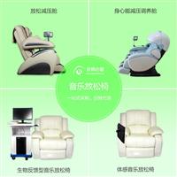 智能反馈型音乐放松系统 反馈型音乐放松椅