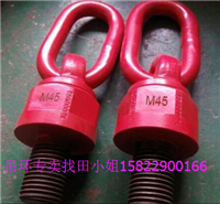 吊环螺丝 螺栓 现货