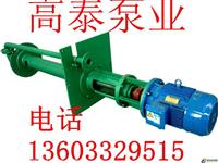 40ZJL-21A立式杂质泵