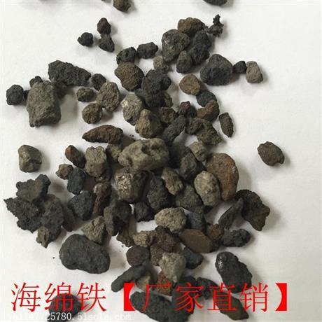 河北生产海绵铁的厂家在哪里