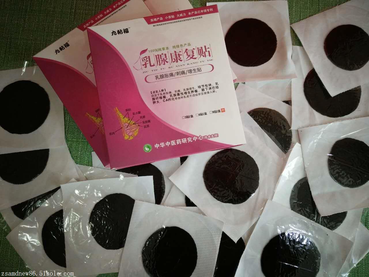 乳腺增生贴 优质乳腺增生贴批发 乳腺增生贴 加盟