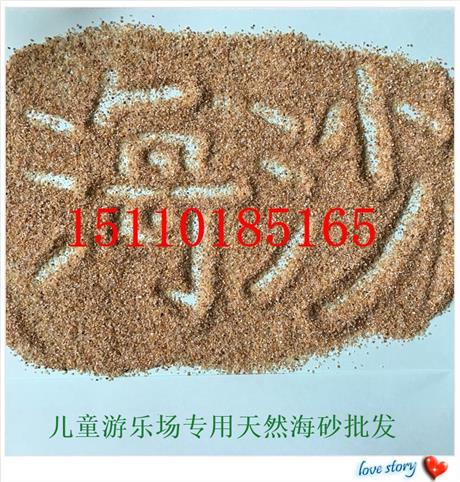 儿童乐园海砂吨价格是多少