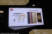 黑龙江哈尔滨高清换画式华为P9卡布灯箱批发