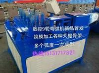 全自动方管弯管机