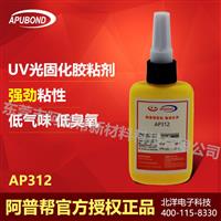 供应结构胶 阿普帮AP312胶水AP312平面结构胶，发动机磁铁专用胶