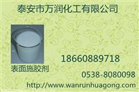 表面施胶剂山东