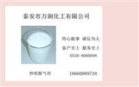 万润化工造纸助剂