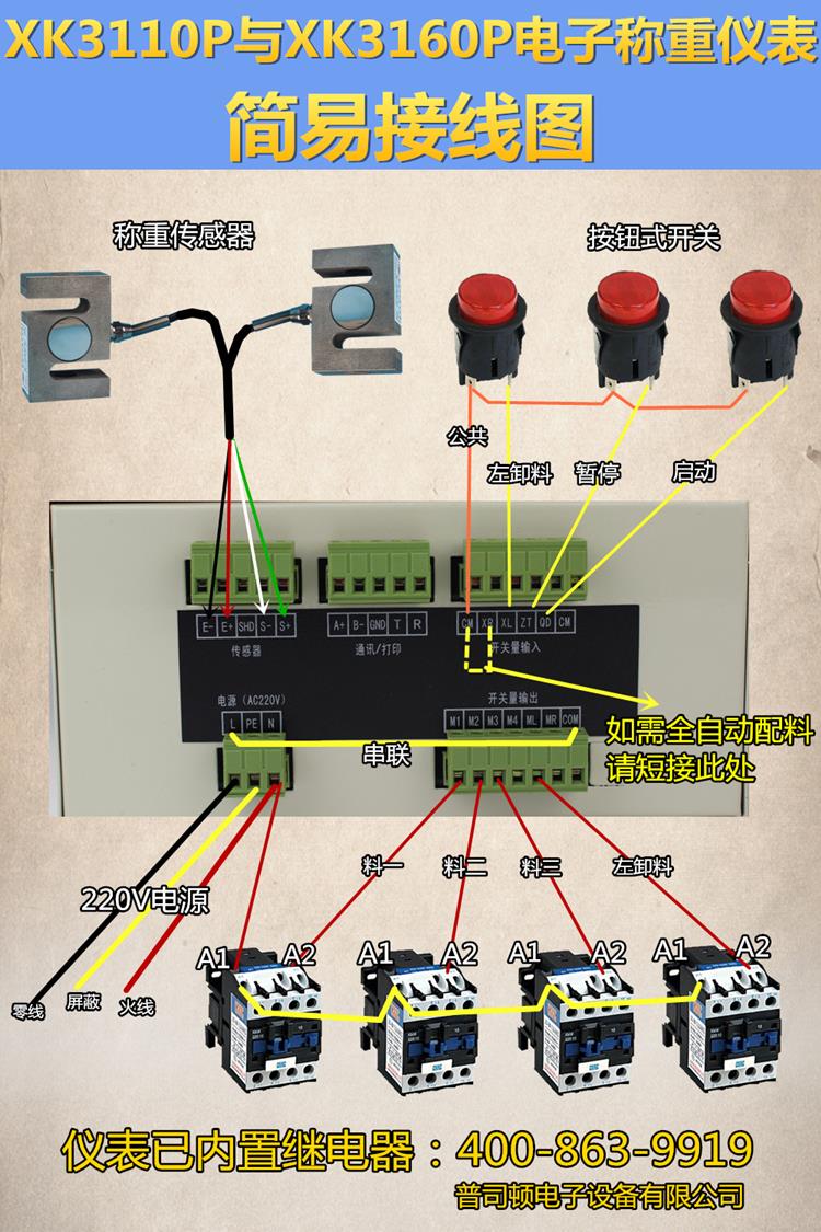 xk3110新版接线图