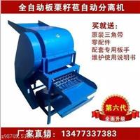 2016年板栗脱苞机厂家直销 板栗剥壳机价格 板栗脱刺机批发