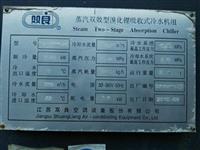 出售二手双良sxz6-174dh2m2蒸气双效型溴化锂吸收式冷水机组