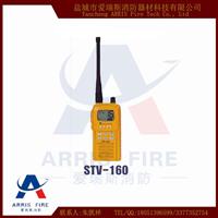 韩国三荣STV-160型船用双向无线电话 船用VHF手持对讲机