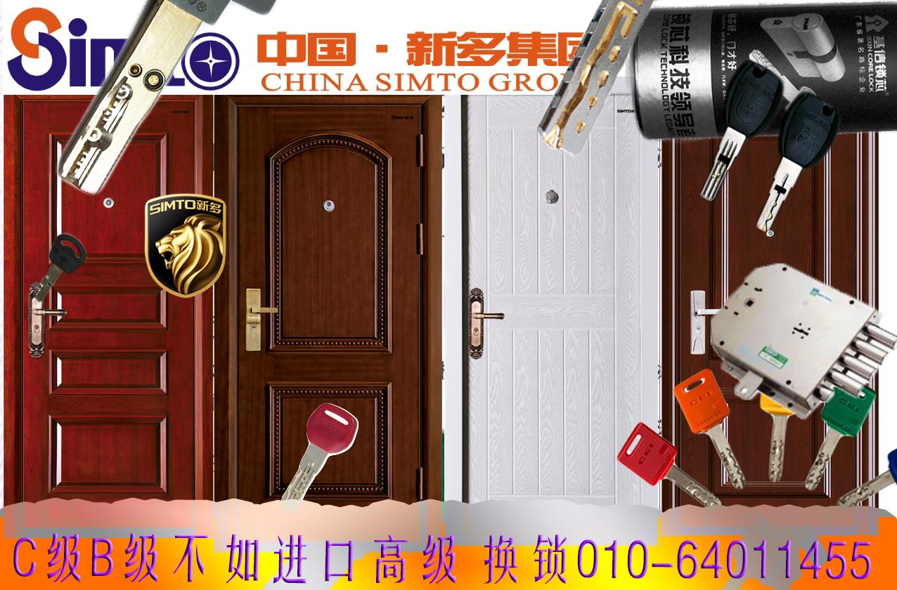 龙甲防盗门换锁芯 升级超b级c级锁