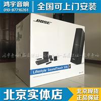 bose家庭影院 BOSE ST535 5.1环绕音箱 实体店